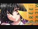 SACRIFICE feat. ayame 比較
