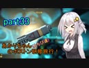 【fallout4】あかりちゃん(とちび達)のボストン研修旅行！part33