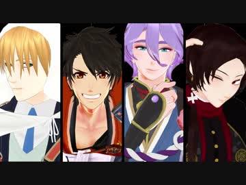 【MMD刀剣乱舞】ライカ【四本丸入手順】