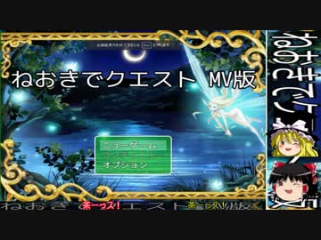 ゆっくり実況 Rpgアツマールやってみた Part ３ ねおきでクエスト ニコニコ動画