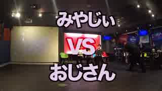 なんとかしナイト Vol.2 Vocaloid solo Best 8 1「みやじぃ vs おじさん」