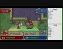 【実況】2人ファイアーエムブレム封印の剣part３