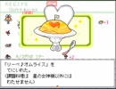 『しらない星のあるきかた』実況part25