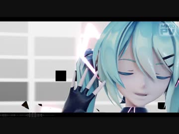 【MMD‐PV】sour式初音ミク ストリーミングハート / Streaming Heart