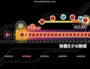 【太鼓さん次郎】初音ミクの激唱【創作譜面】