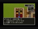 今度こそ伝説を残す！ドラゴンクエスト3実況プレイpart5