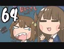 【64】マイクラ肝試し2017運営視点【こいろ(5) & みあ】