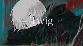 【闇音レンリ】Twig【UTAUカバー】+ ust配布