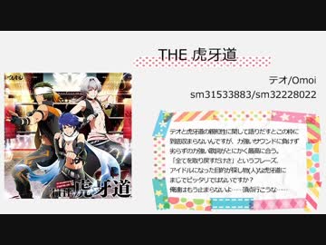 【sideM】315プロに「歌ってみた」をあげてほしいボカロソングメドレー【ユニット・コラボ編】