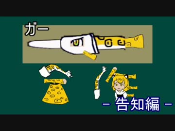 ガー合作開催のお知らせ