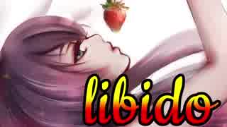 【闇音レンリ】 LIBIDO  【オリジナル曲】