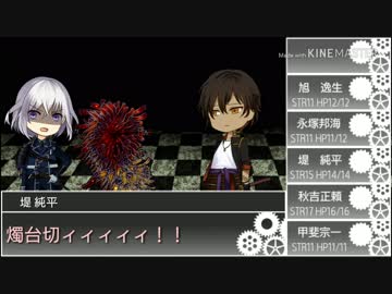 【実卓CoC】境界線のピリオド⑤：最終回【刀剣乱舞】