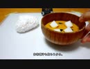 【ASMR】お味噌汁とおにぎりスライム【音フェチ】