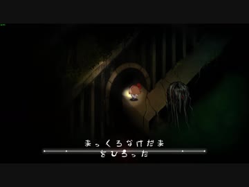 【夜廻】夜の街探索ホラーを実況プレイ　part5