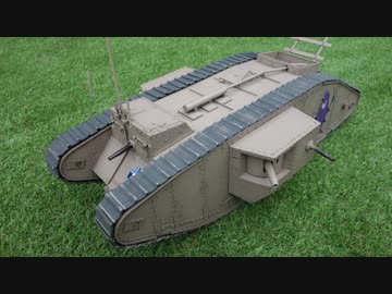 【ラジコン】1/12 マークⅣ戦車をフルスクラッチしてみた【RC】