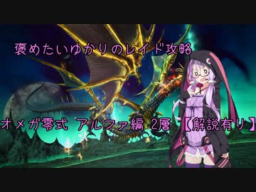 修正版をアップしたため、動画説明文から修正版へどうぞ