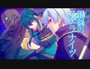 役者が全力で演じる銀剣のステラナイツ Part0【公認リプレイ】