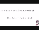 【MO】きりたんっぽいなにかのMO生活　その2【モダン】