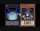 【デュエスタ！外伝】満足教徒の決闘録 #4