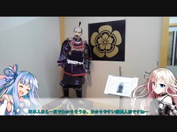 【ボイロ車載】恐怖の東海観光シリーズ！イアが危い！ 愛知県は女体奇祭　前編【観光めい所の旅・春のお祭り特集】