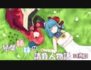 【ファントムブレイブWii】琴葉姉妹の請負人物語 34頁目【VOICEROID+】