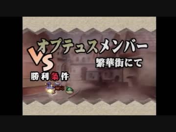 【実況プレイ】友達にサモンナイトやらせてみた　パート3