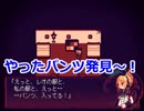 【LiEat】嘘を見つけて物理で殴れ！　Part2【実況】