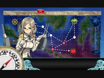 【楽して】艦これイベント　2018初秋E-1　抜錨！連合艦隊、西へ！【甲提督】
