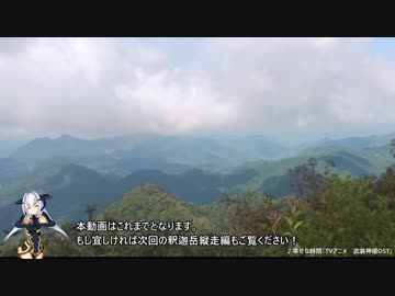 【RTA】ポケモンGO　御前岳・釈迦岳縦走　01:46:33【前半】