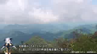 【RTA】ポケモンGO　御前岳・釈迦岳縦走　01:46:33【前半】