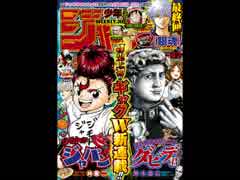 【週間】ジャンプ批評会【2018-42号】