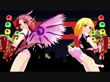 [東方MMD]ミスティア×ルーミア「白金ディスコ」1080p