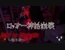 【三人実況】ビビりとチキンと淡泊が行く。　Dead by Daylight　第六夜　【デッドバイ】