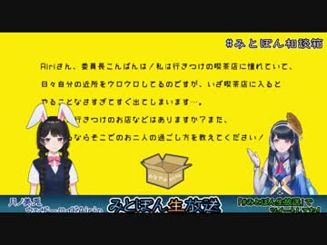 ポン子　月ノ美兎　喫茶店や舞台を見ているときにヤバイ妄想をする