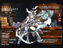 移動聖域　ルチア未出撃【千年戦争アイギス ケラ王子】