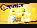 【星のカービィスターアライズ】つよい！ほしの！せんし！その１４