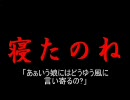 ダンス☆マン　寝たのね【歌詞付き】