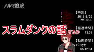 【天開司】24時間バイオハザードマラソンまとめ【バイオ２編】