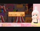 天才ギャンブラー天羽よつは【Stardew Valley】
