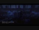 ルイン君が１５分間頑張る動画　ハントレス