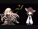 【アイギス実況】聖魔戦争きりたん 21
