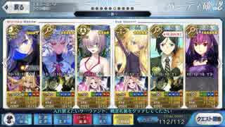 【FGO】ギル祭 おむすびチェーン店・一号 メルトリリス【超高難易度】