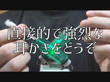 奥の奥に強烈な音圧を届ける奥行き耳かき / 毳ループ使用 | H5【ASMR / 音フェチ】