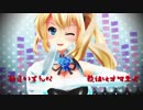 【MMD】ミライアカリでロキ