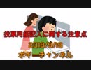 ボギー大佐の言いたい放題　2018年09月19日　21時頃　放送分