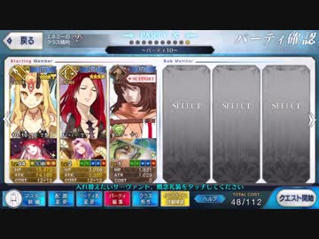 【FGO】槍茨木童子Lv94疑似単騎特攻礼装なし【超高難易度おむすびチェーン店一号】
