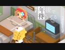 【実況】7年後で待ってる《叶えたいこと》chapter26～制作者様許可済み～