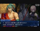 勇者が往く！　本編ゲームとアニメだけの知識でやっていくFGO初見実況　part95