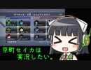 【ポケモンUSM】京町セイカは実況したい。 SelfFesRanking編【マラカッチ】