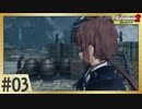 【#03】僕とニアたんが出会う500年前の実況-グーラへ-【ゼノブレイド2黄金の国イーラ】